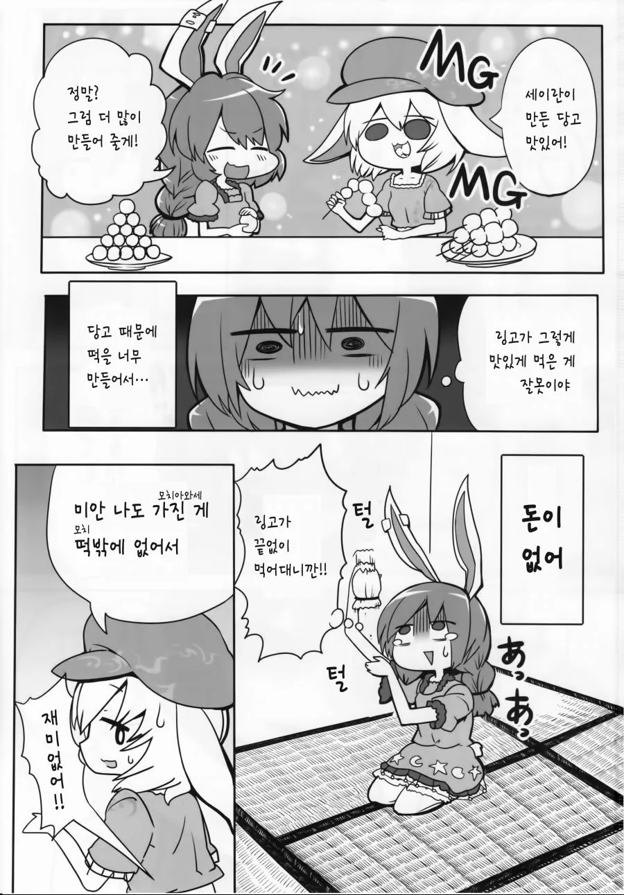헌헌) 클로로 과거 모습 나옴 이미지 4