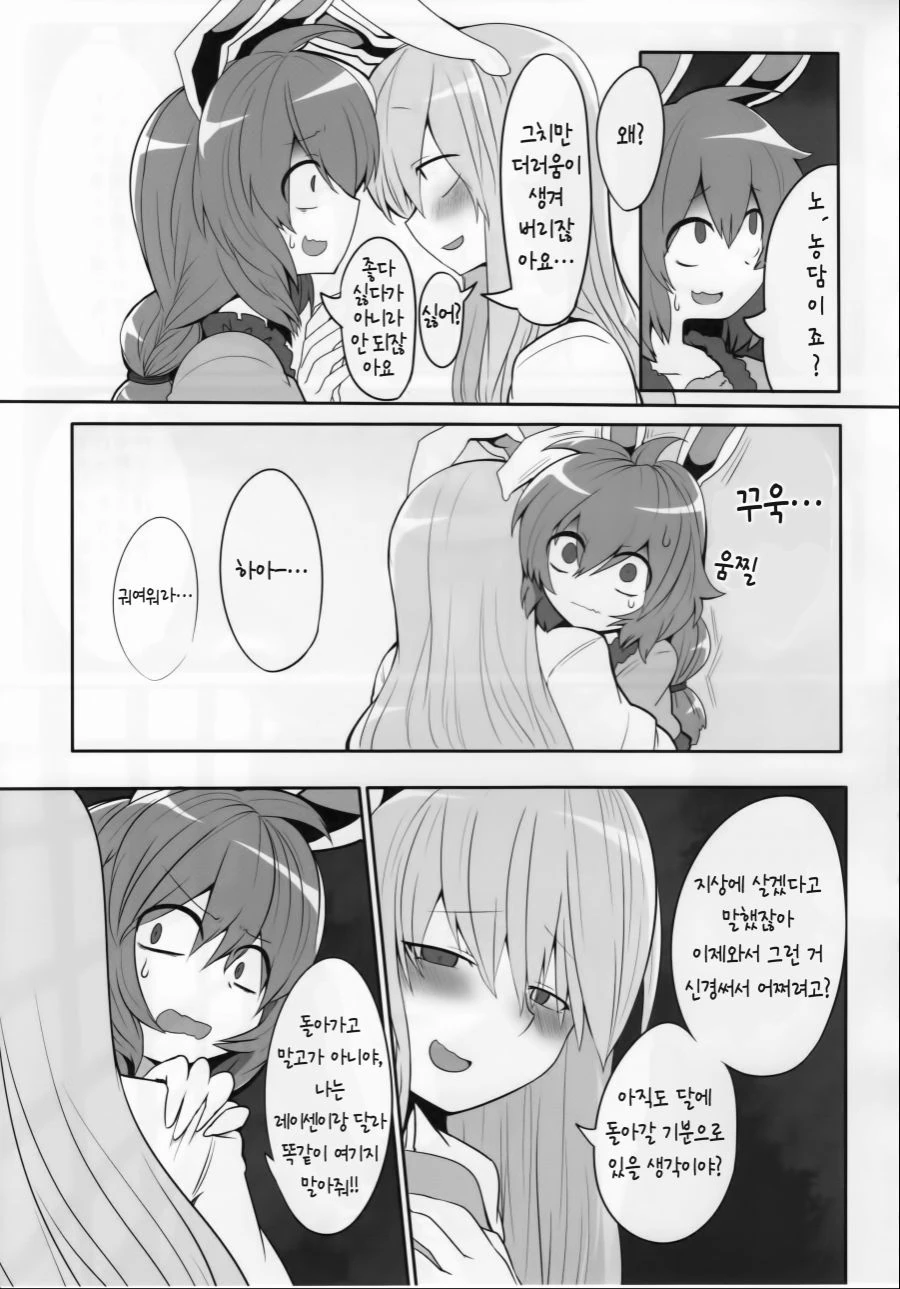 manga_60959_005.webp