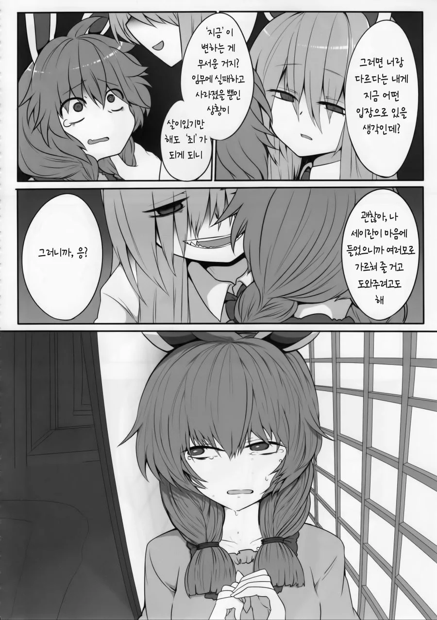 manga_60959_006.webp