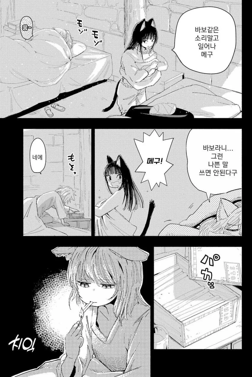 manga_62743501_003.webp