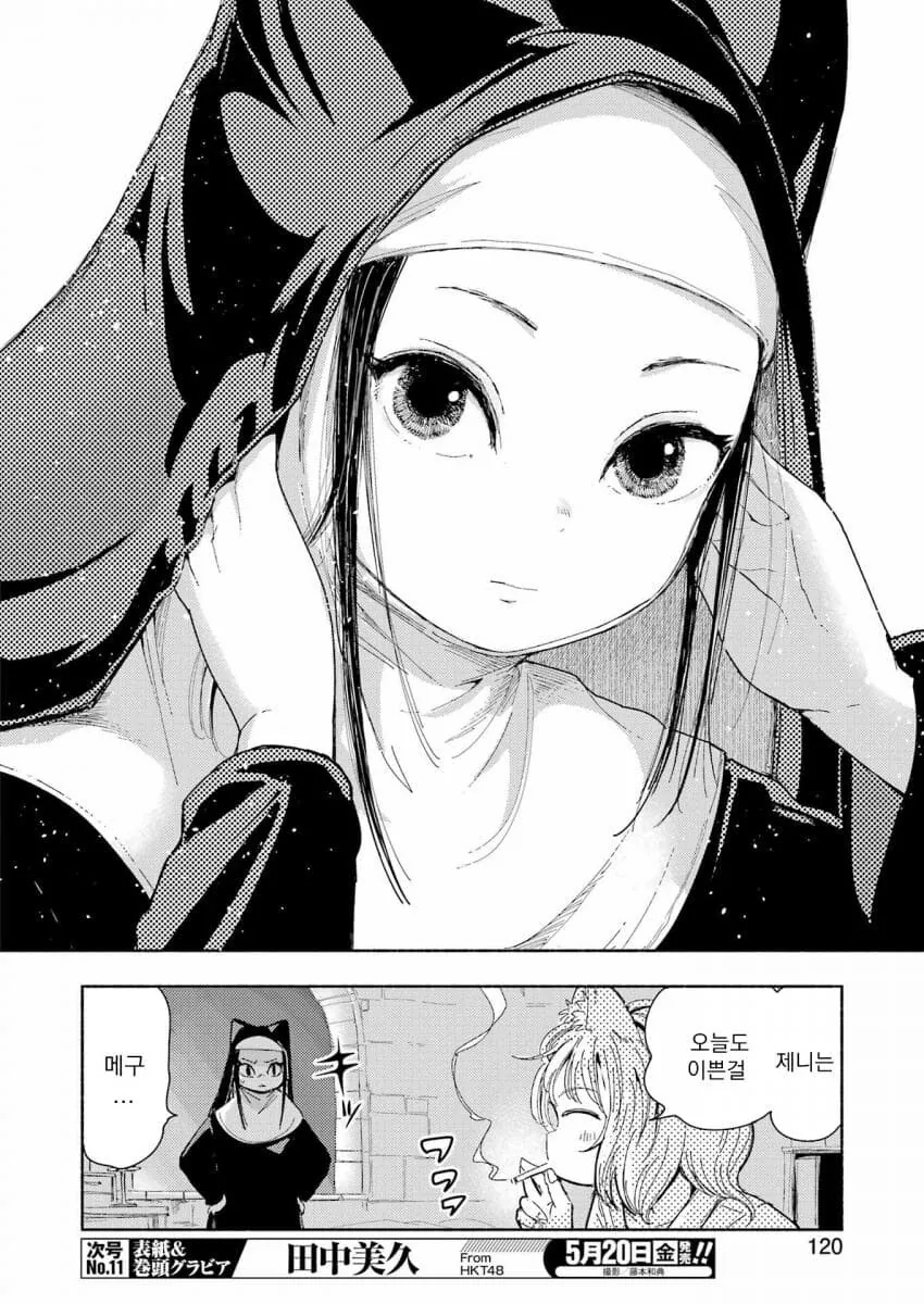 manga_62743501_006.webp