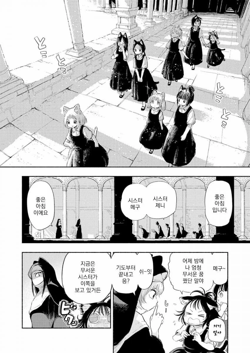 manga_62743501_008.webp