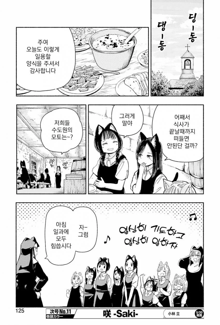 manga_62743501_011.webp