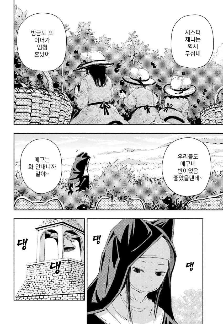 manga_62743501_014.webp