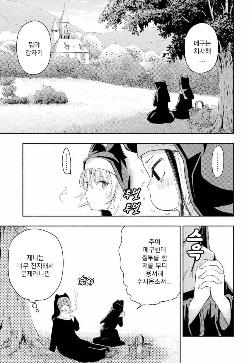 manga_62743501_015.webp