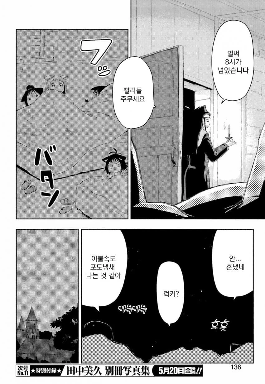 manga_62743501_022.webp