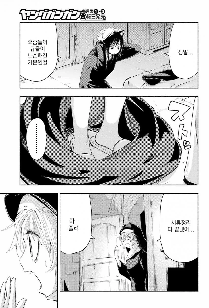 manga_62743501_023.webp
