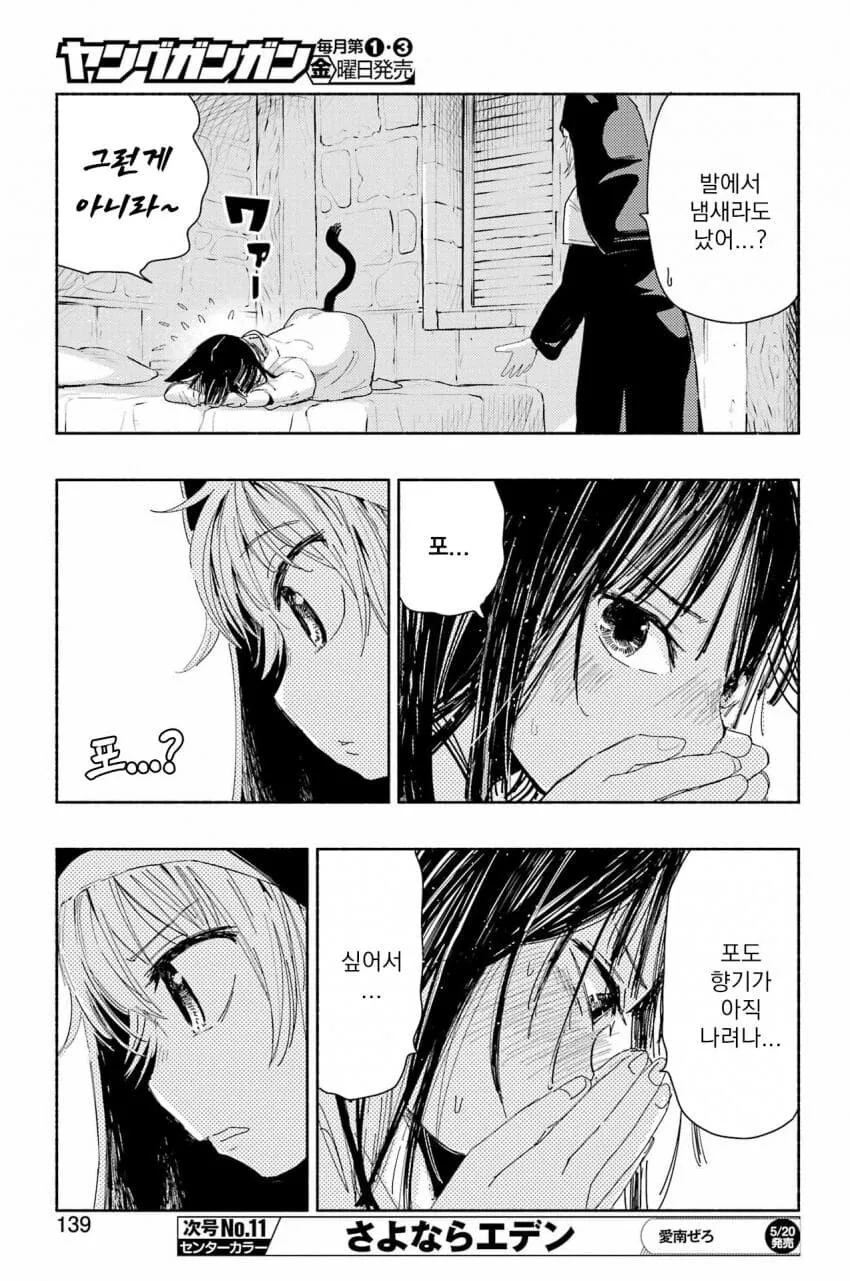 manga_62743501_025.webp