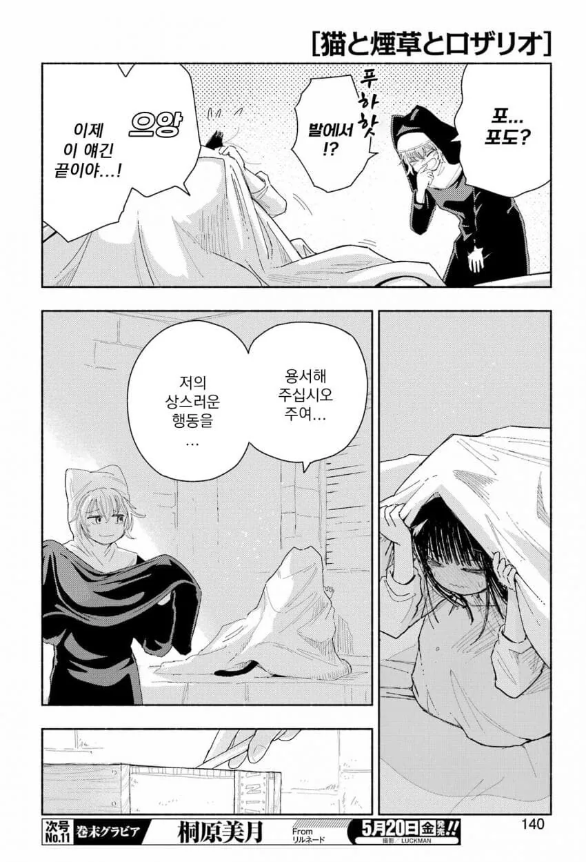 manga_62743501_026.webp