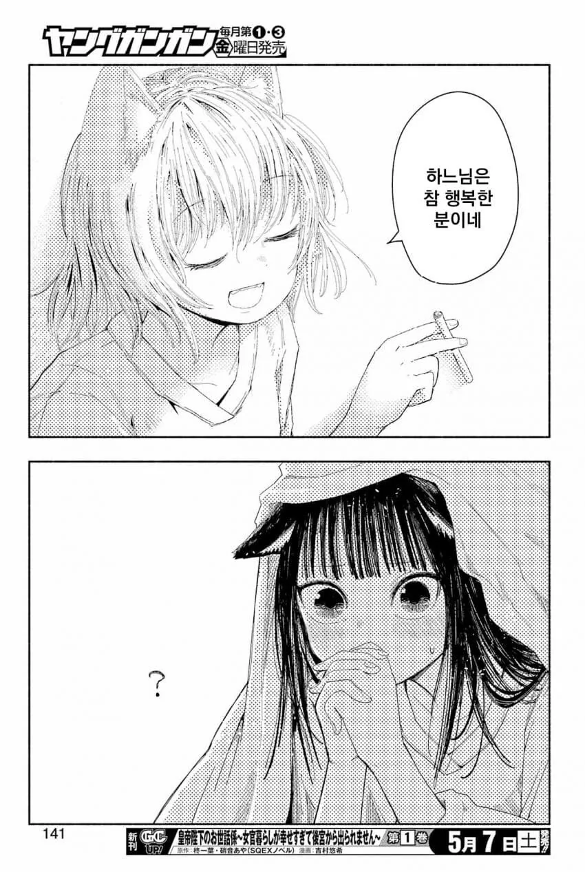 manga_62743501_027.webp