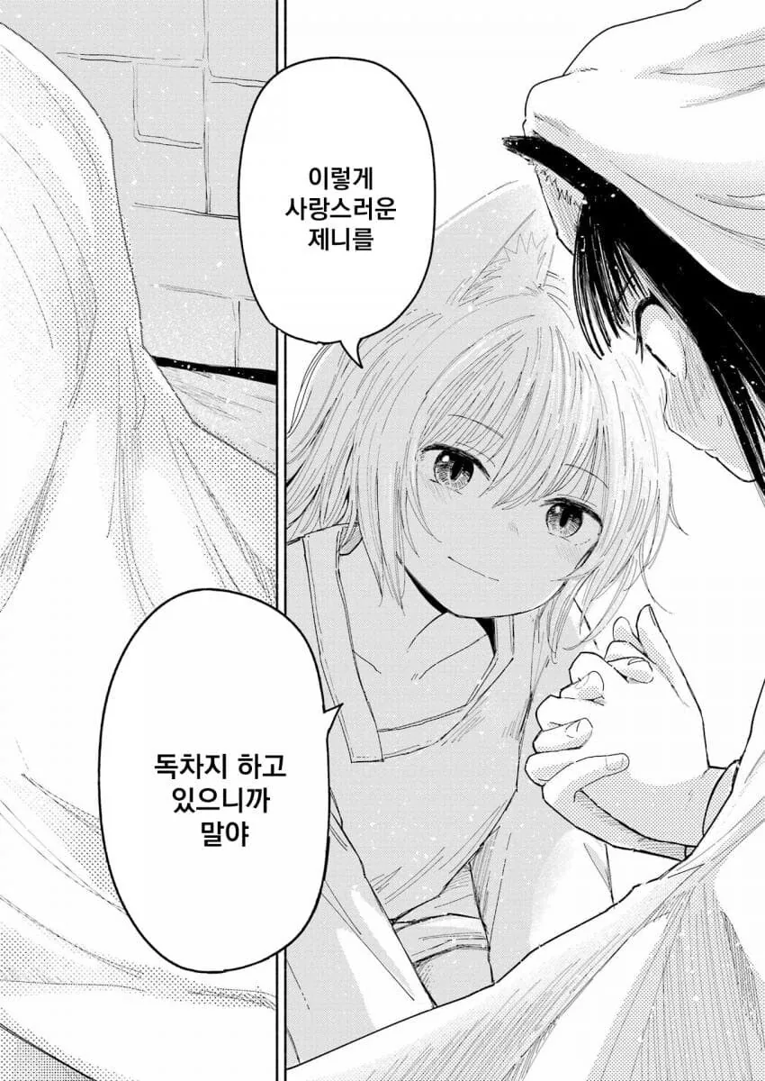 manga_62743501_028.webp