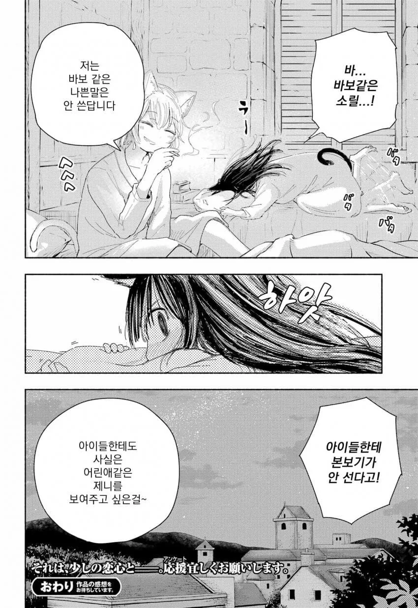 manga_62743501_030.webp