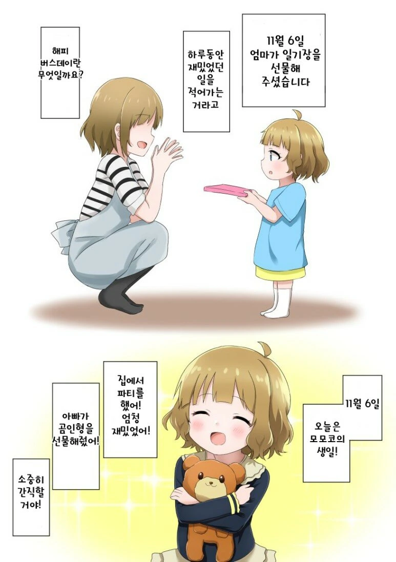 페코린느 정력이 엄청 강한 만화 대표 이미지