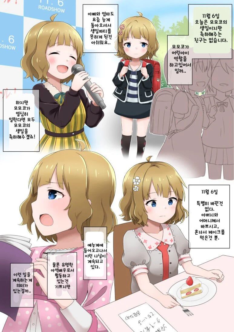 manga_694485_002.webp