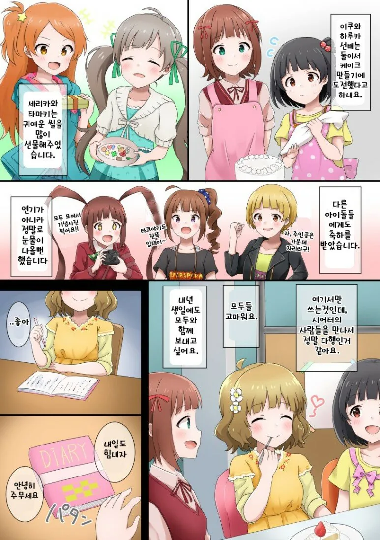 manga_694485_004.webp