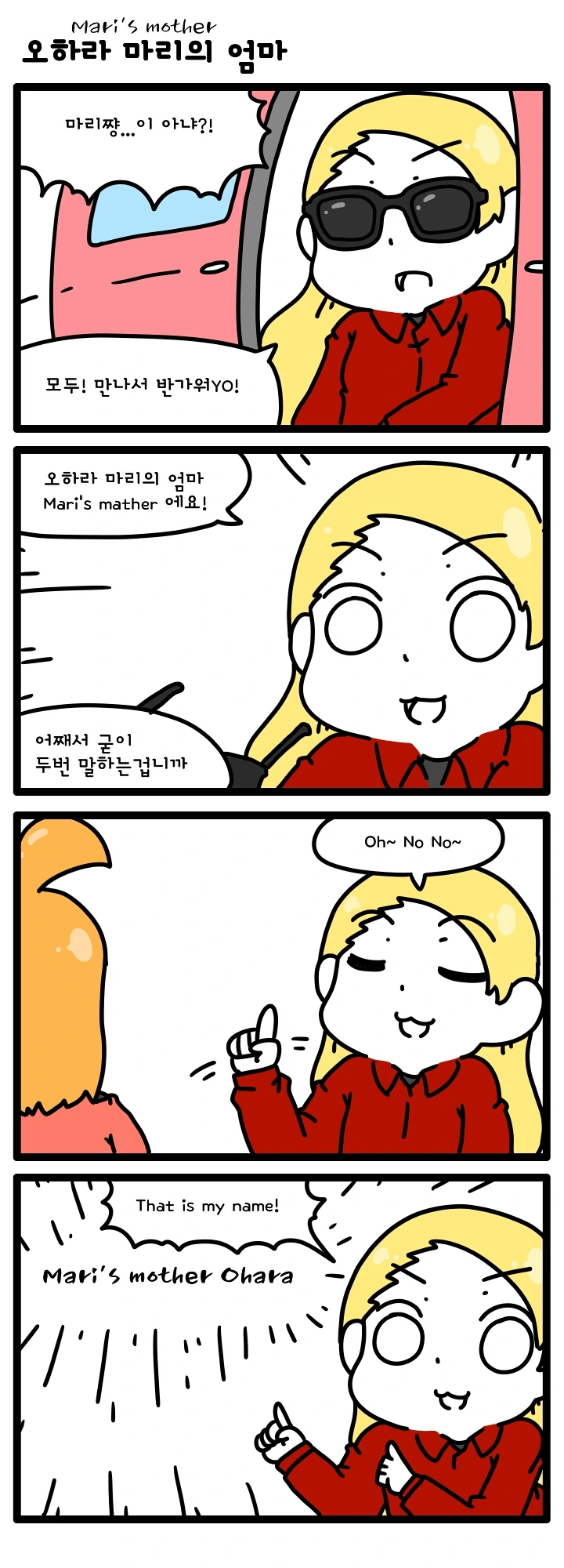 광의 미치광이 노인.manhwa 대표 이미지