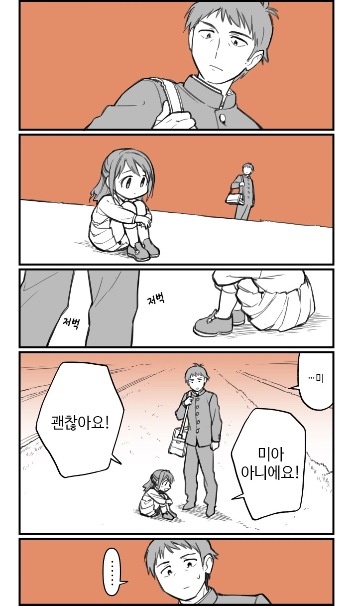 비둘기가 너무 귀여운 만화 이미지 3