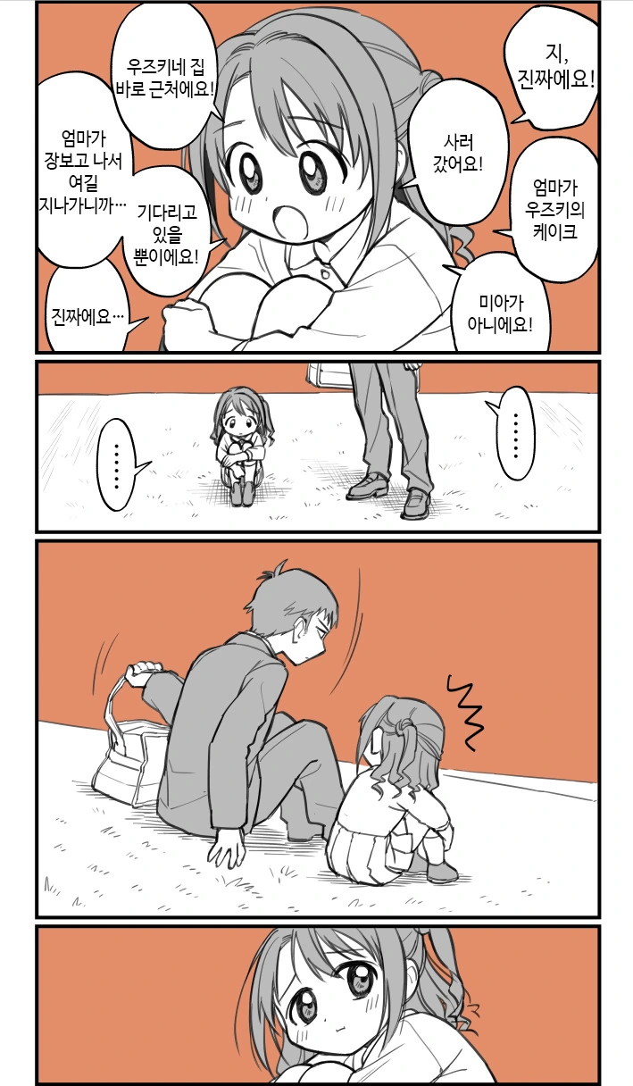 manga_712457_002.webp