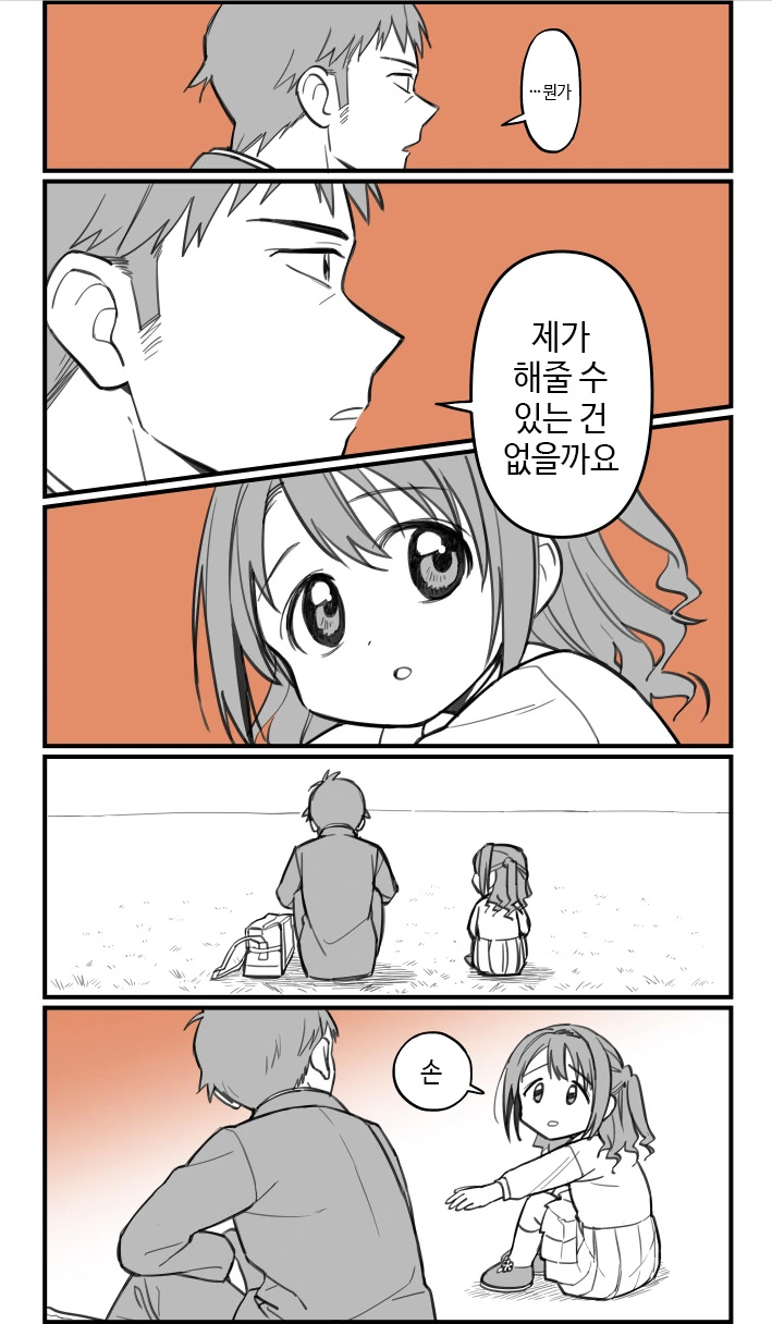 manga_712457_003.webp