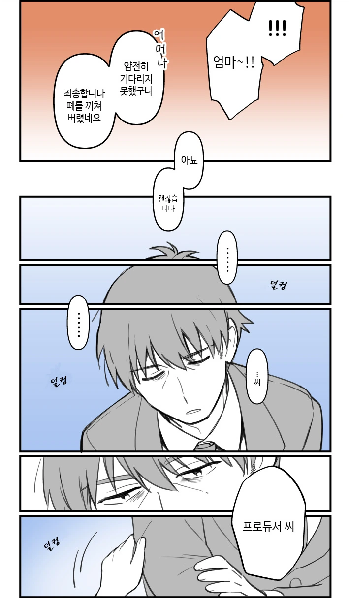 manga_712457_005.webp