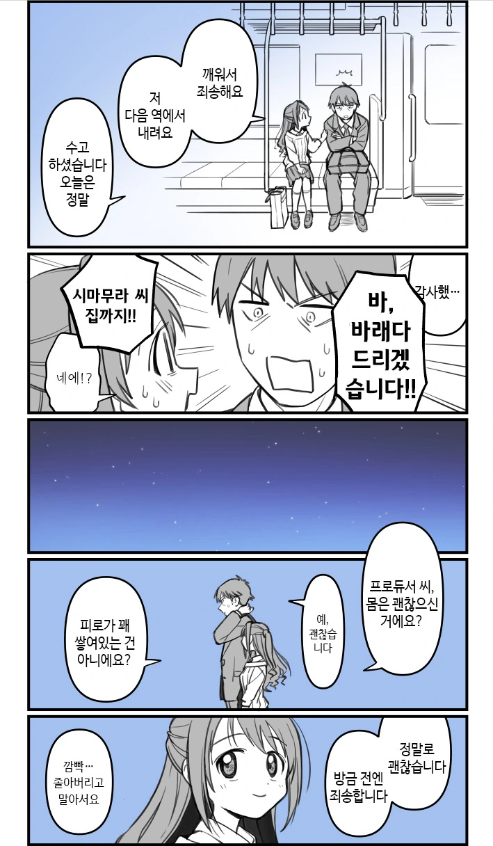 manga_712457_006.webp