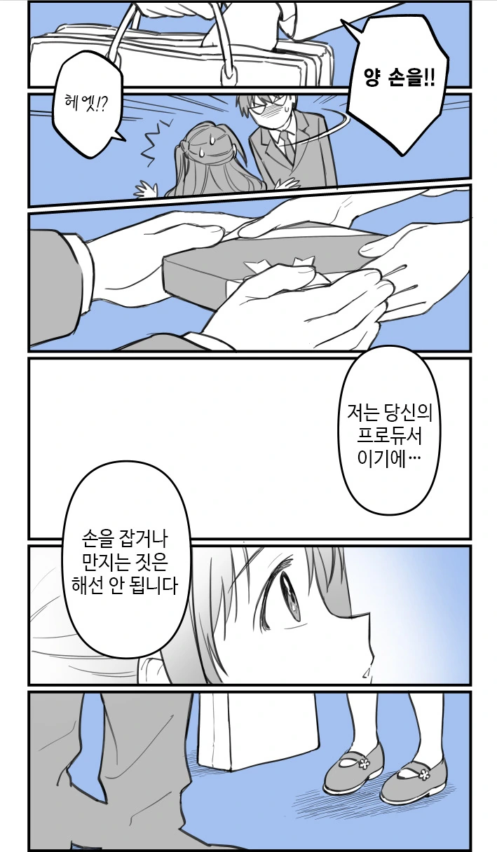 manga_712457_010.webp