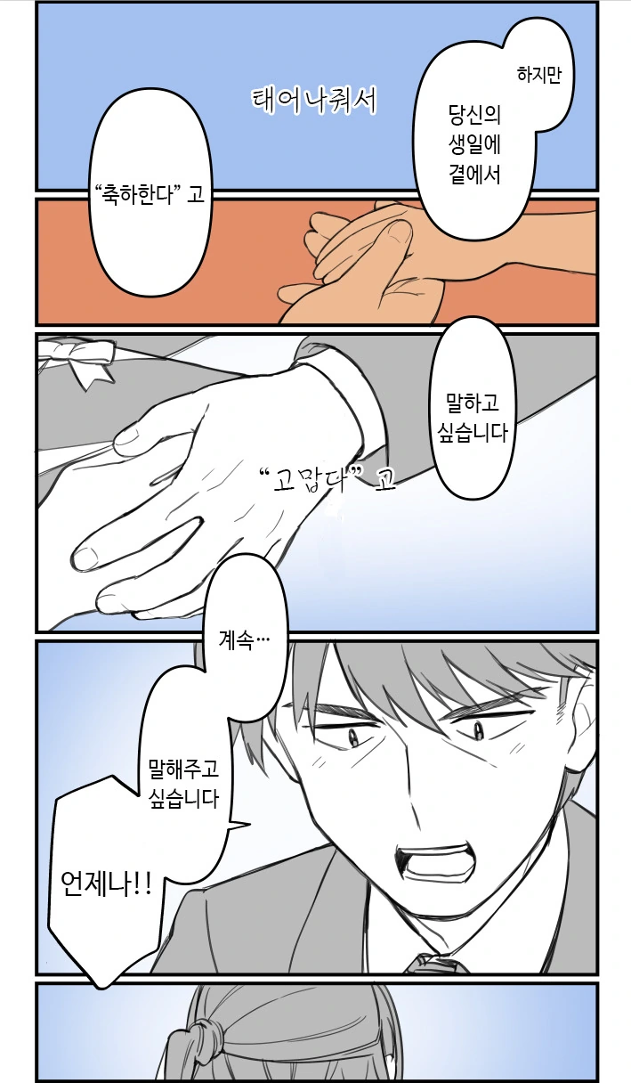 manga_712457_011.webp