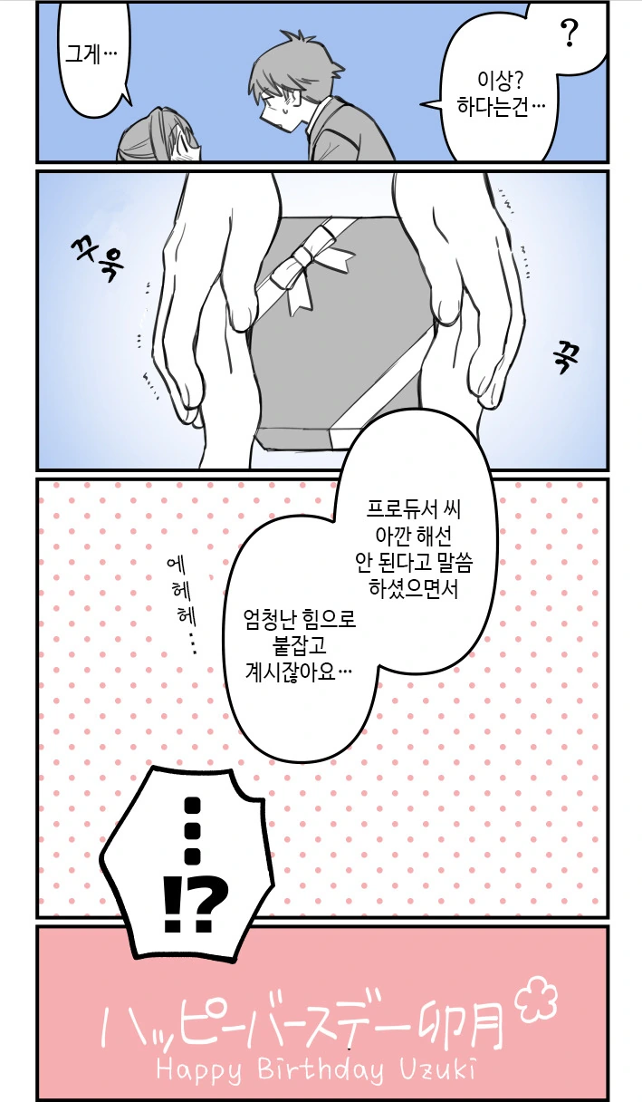 manga_712457_013.webp