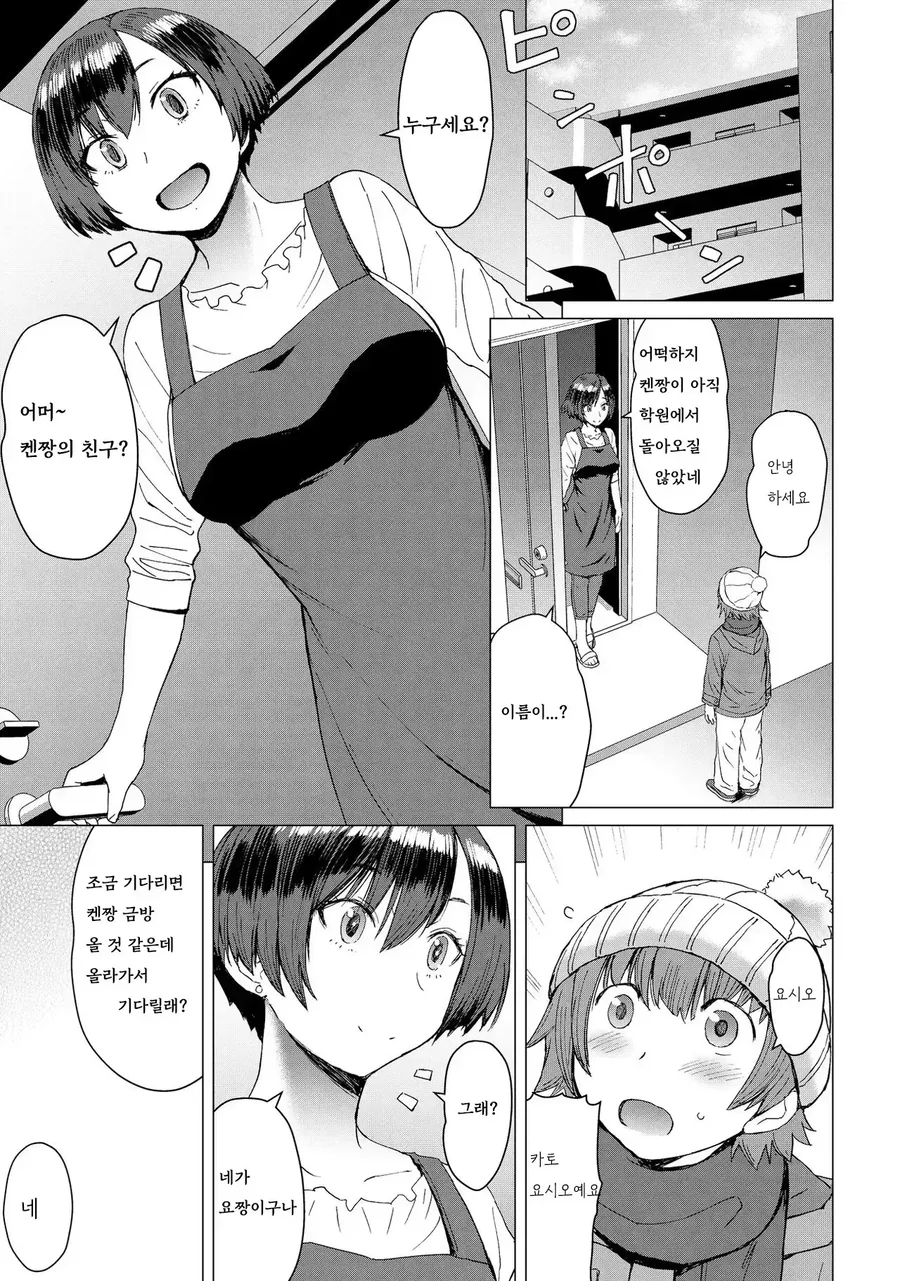 마법학교의 범고래 수인 마녀 Manhwa 대표 이미지
