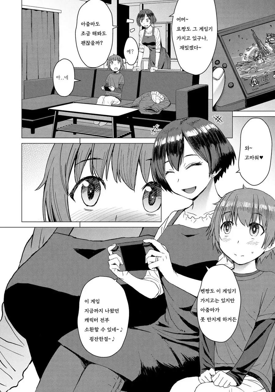 누나 같은 친구 엄마 만화_2.webp