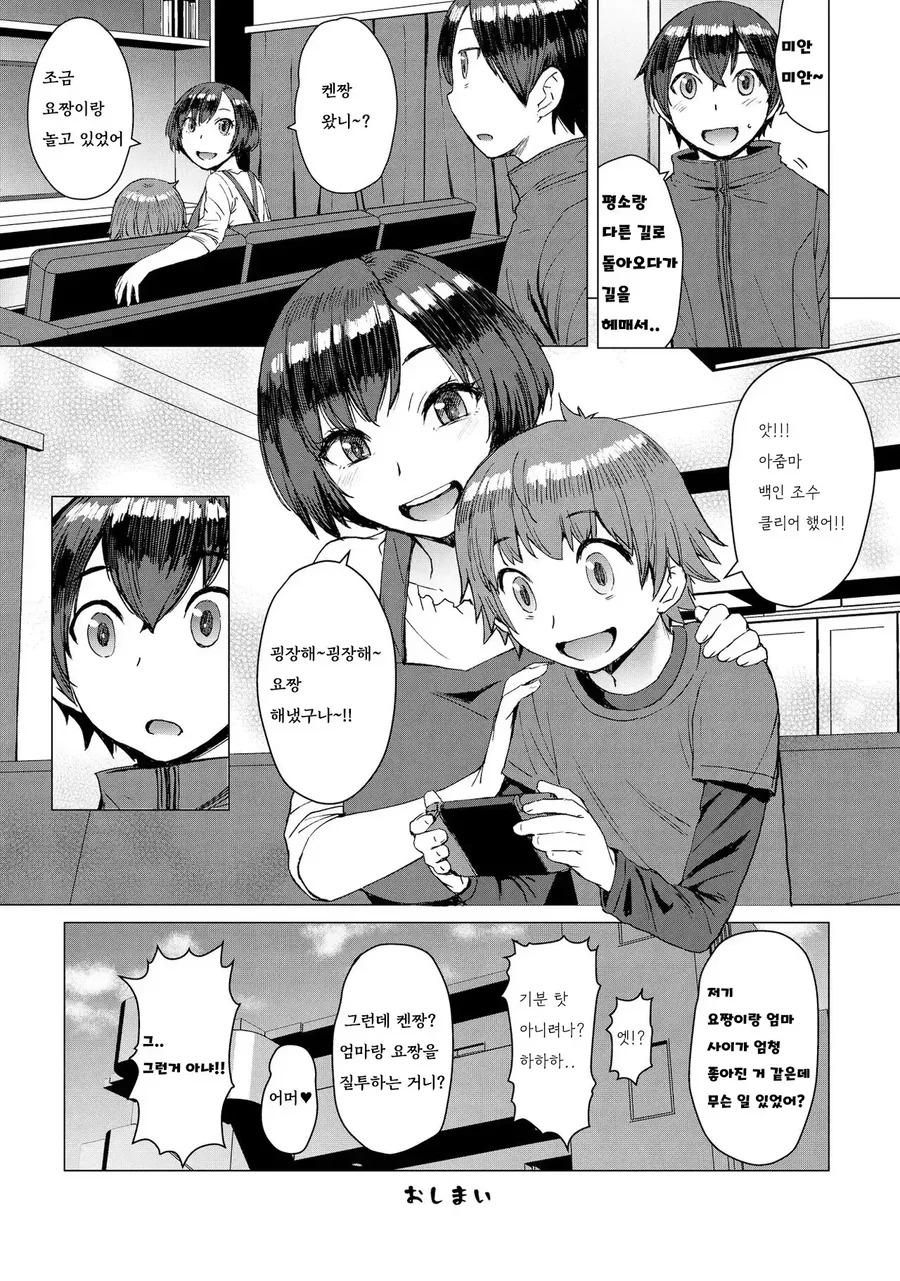 누나 같은 친구 엄마 만화_6.webp