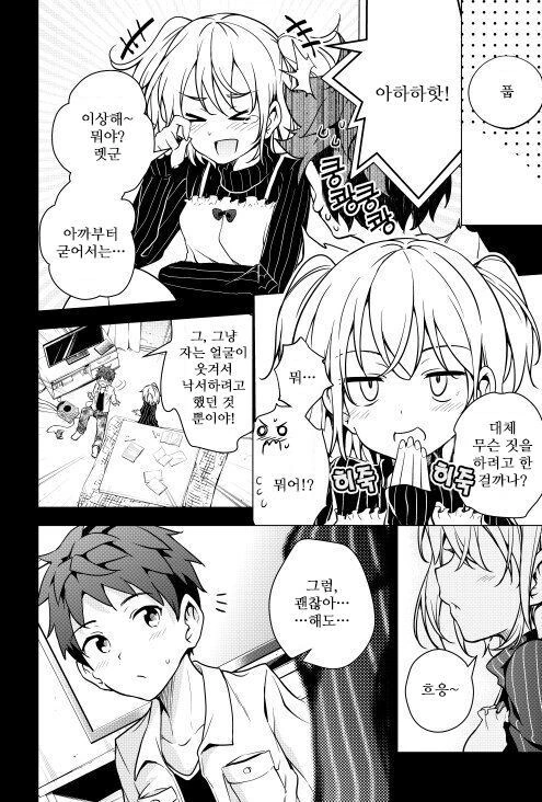 여자얼굴에 낙서하기 만화_3.jpg
