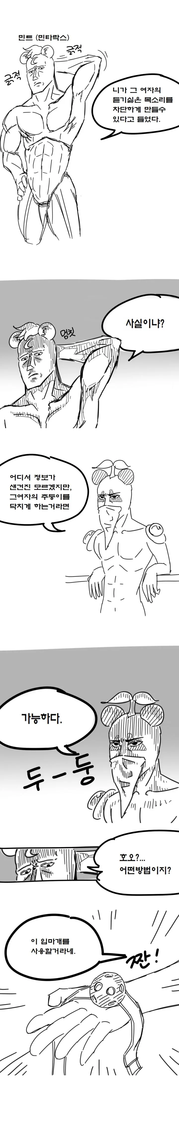 manga_743239_011.webp
