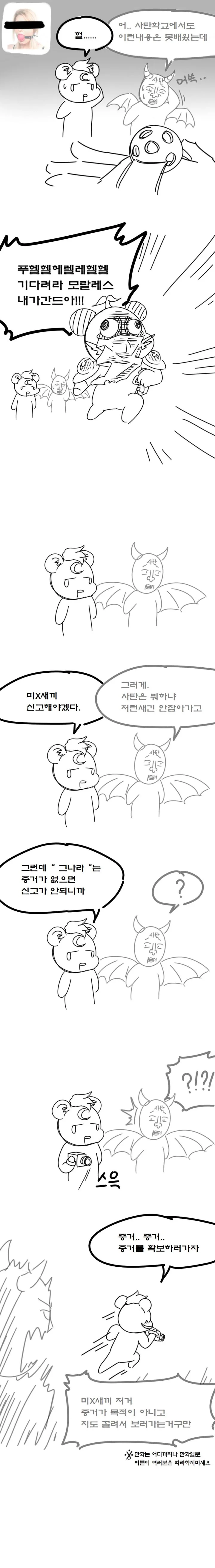 manga_743239_012.webp
