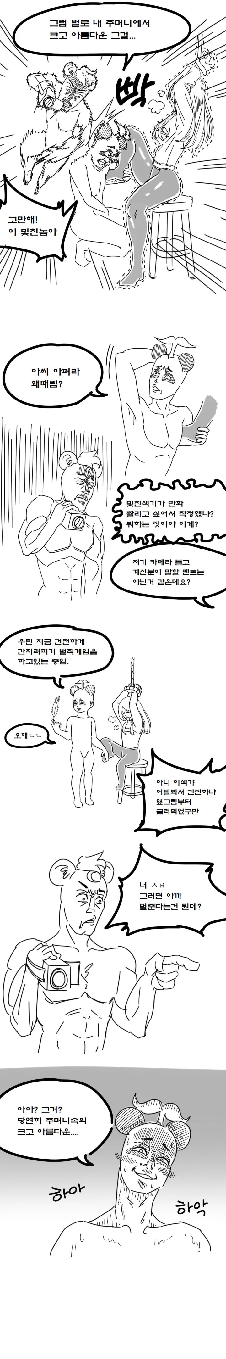 manga_743239_016.webp