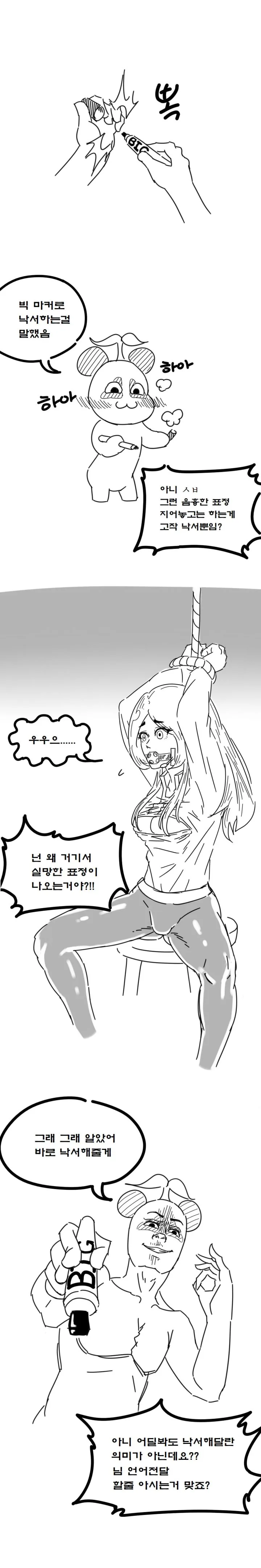 manga_743239_017.webp