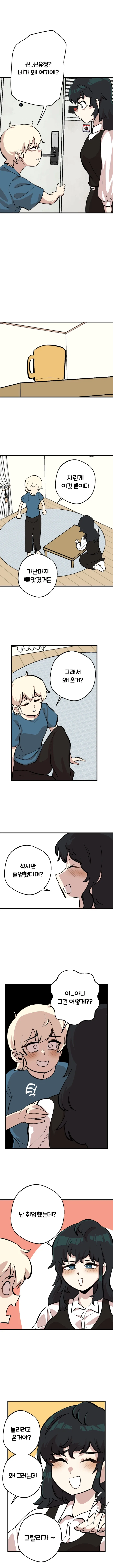 옆나라 역사 manhwa 시리즈-1화 (척척석사)_3.webp