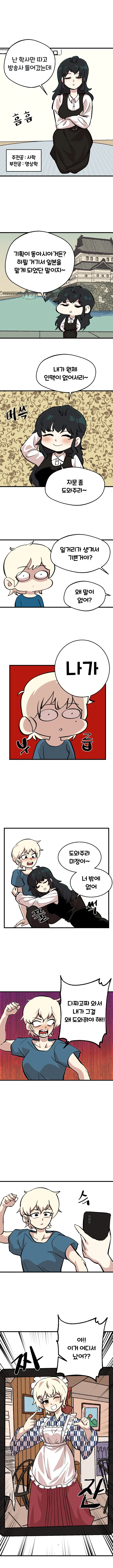 옆나라 역사 manhwa 시리즈-1화 (척척석사)_4.webp