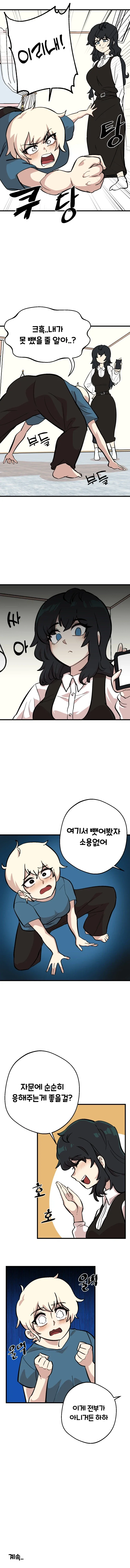 옆나라 역사 manhwa 시리즈-1화 (척척석사)_5.webp