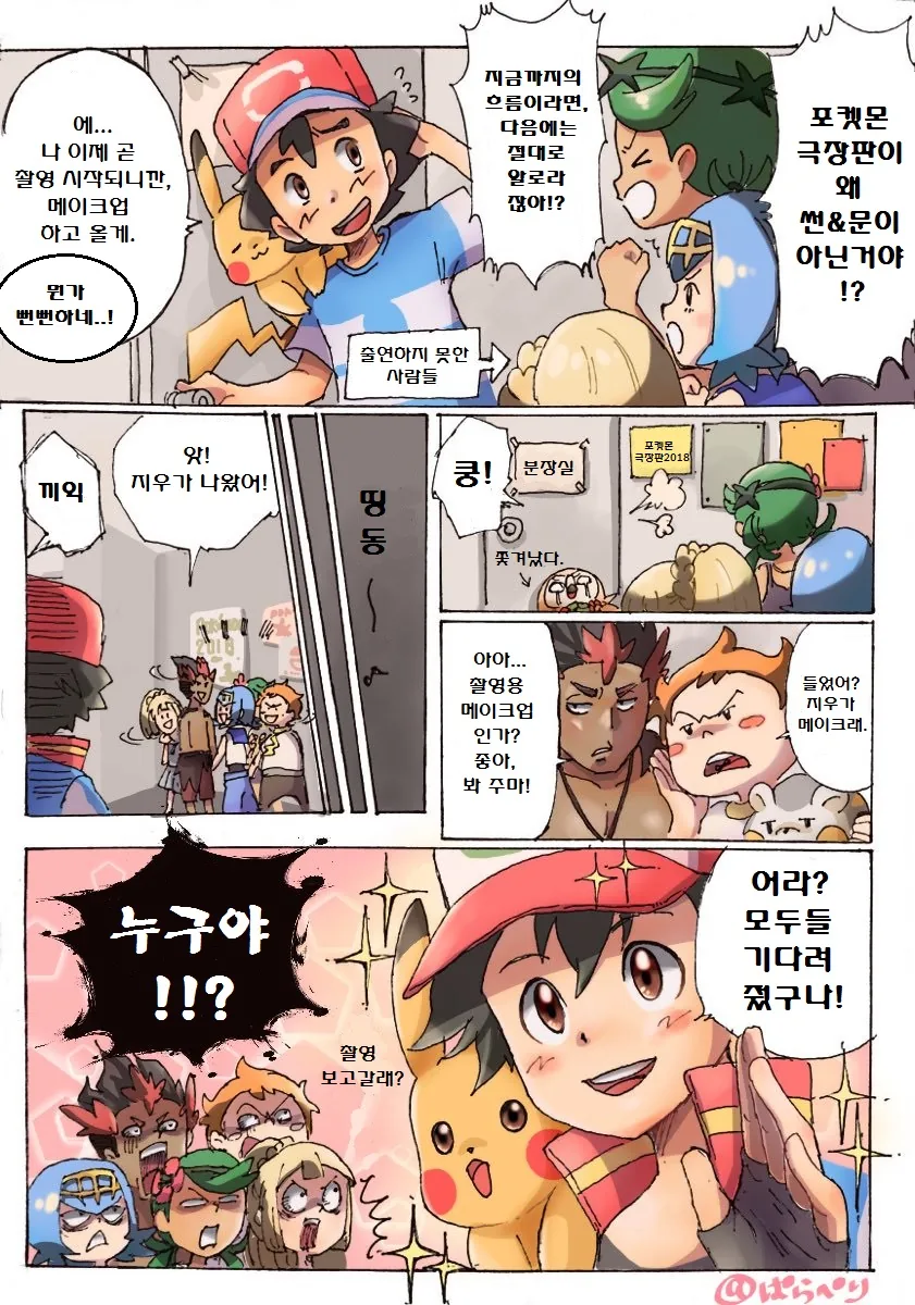 양아치가 무녀였던 만화.manga 대표 이미지
