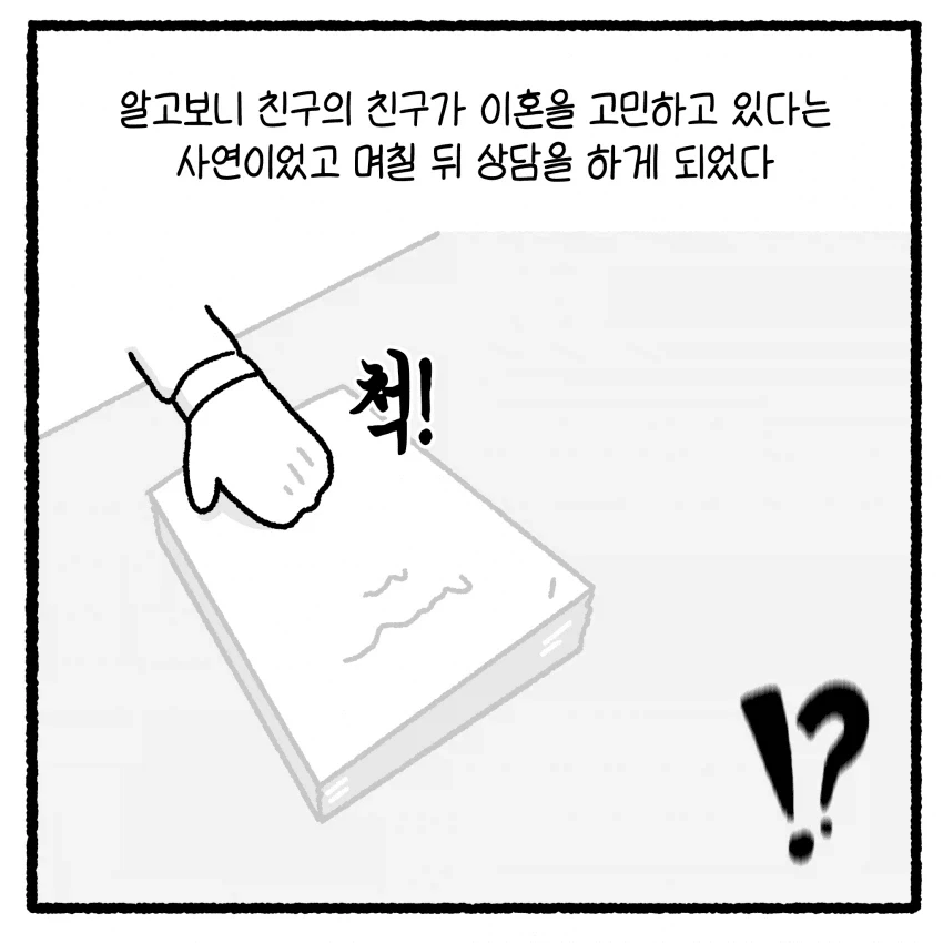 manga_76391584_a8b0_003.webp