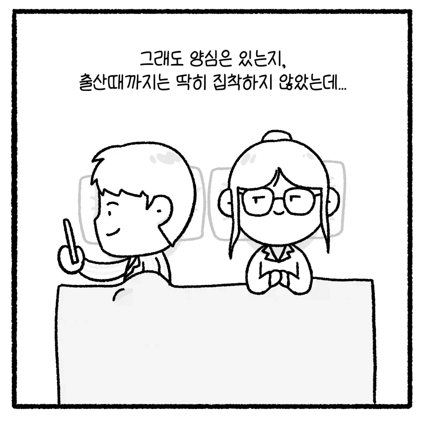 manga_76391584_a8b0_011.webp