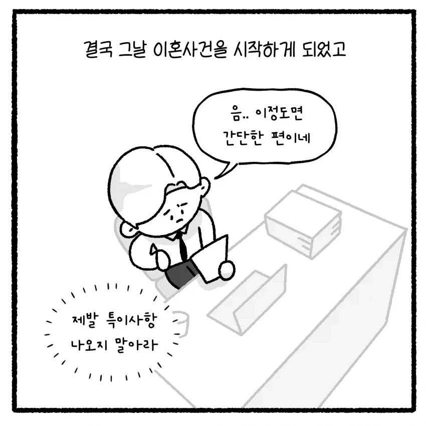 manga_76391584_a8b0_022.webp