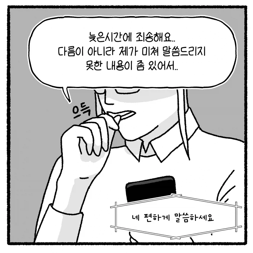 manga_76391584_a8b0_025.webp