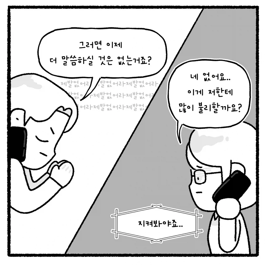 manga_76391584_a8b0_031.webp