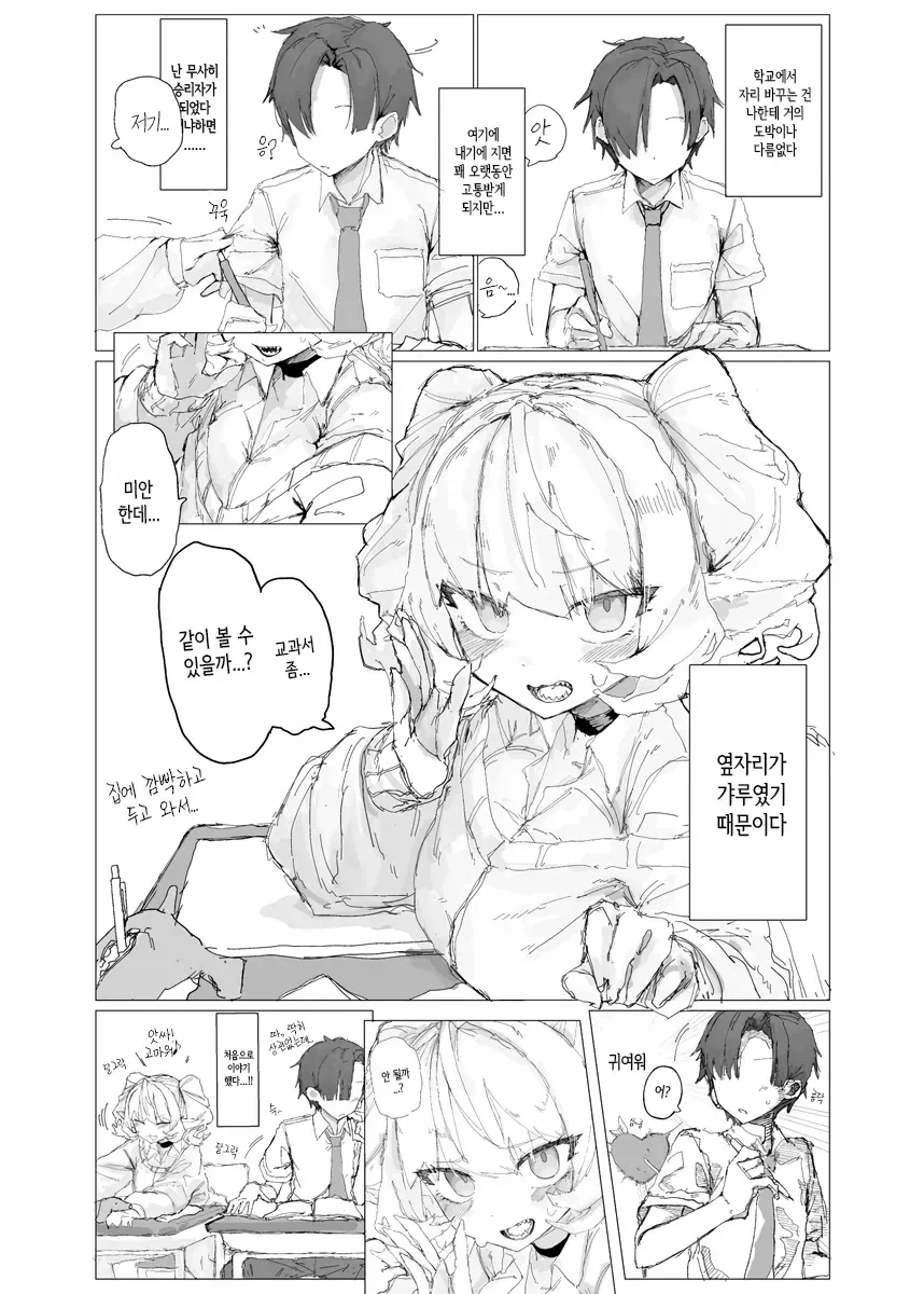 내 험담을 못참는 아내 .manwha 대표 이미지