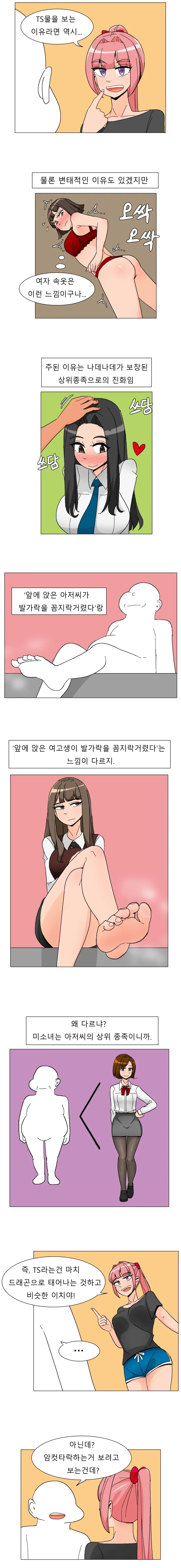 일본의 무서운 목욕탕 썰 manhwa 대표 이미지