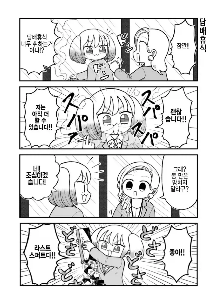 고양이 손을 빌려서 큰 대가를 치르는 만화 대표 이미지