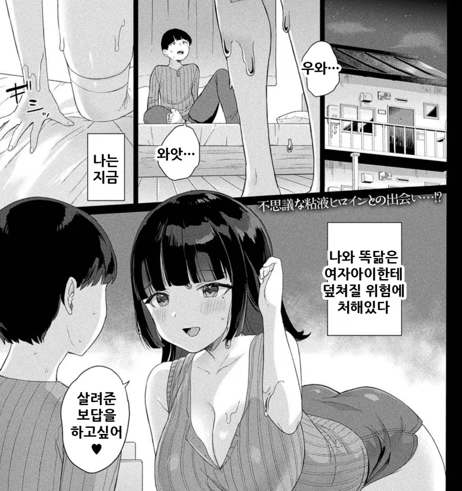 여교사 몰카 백합.manhwa 대표 이미지