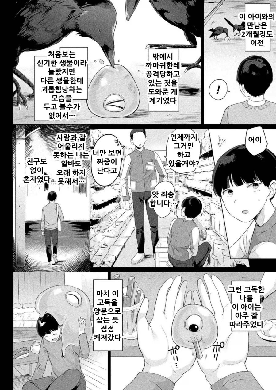 manga_76393125_f90e_002.webp